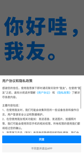 我友软件下载 我友软件下载