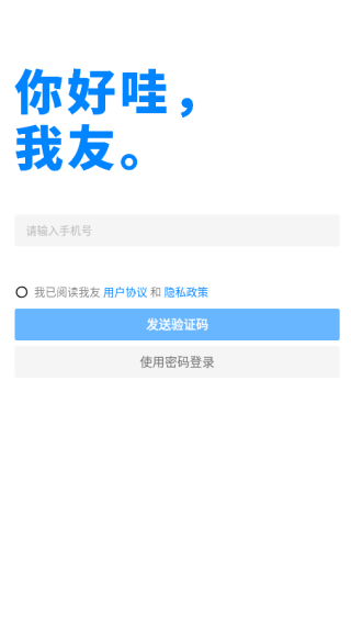 我友软件下载 我友软件下载