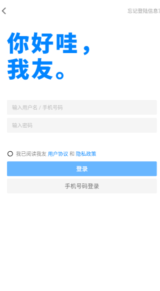 我友软件下载 我友软件下载