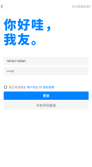 我友软件下载 我友软件下载