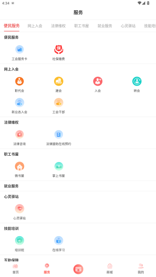 陕西工会app华阴子站客户端下载 陕西工会app华阴子站客户端下载