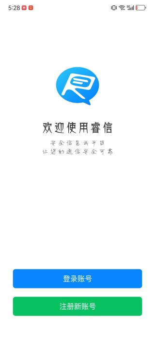 睿信社交下载 睿信社交下载