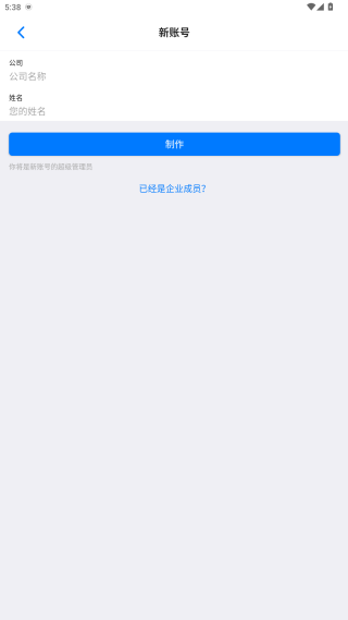 条码云平台app官方版下载 条码云平台app官方版下载