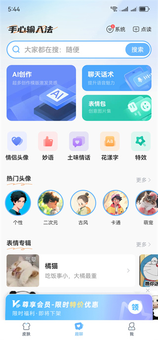 手心输入法app最新版 手心输入法app最新版