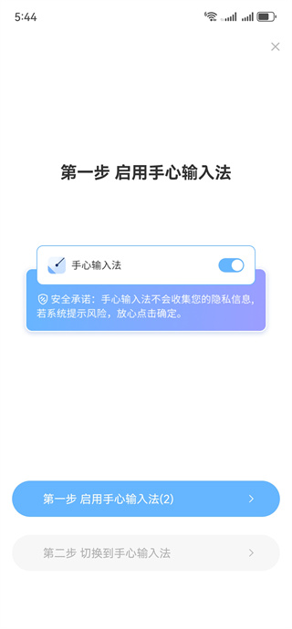 手心输入法安卓版下载 手心输入法安卓版下载