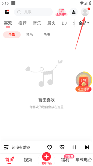 快音听歌app最新版 快音听歌app最新版