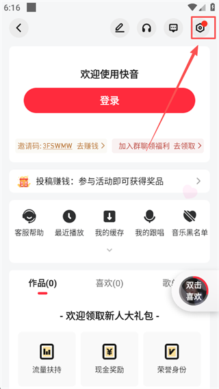 快音听歌app最新版 快音听歌app最新版