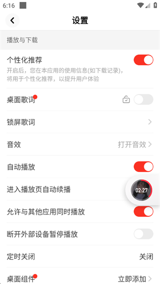 快音听歌app最新版 快音听歌app最新版