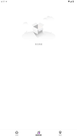 音频转换助手app手机版下载 音频转换助手app手机版下载