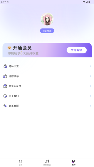 音频转换助手app手机版下载 音频转换助手app手机版下载