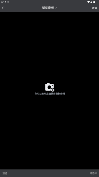 音频转换助手app手机版下载 音频转换助手app手机版下载