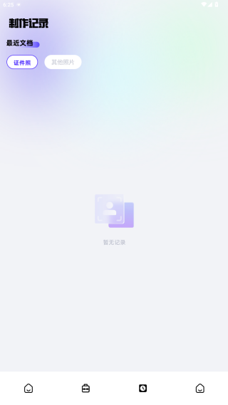 可拍证件照app安卓版下载 可拍证件照app安卓版下载