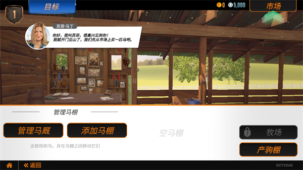 Rival Stars(家族传奇马匹养成竞技) Rival Stars(家族传奇马匹养成竞技)