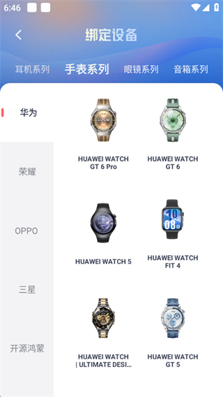 喜马拉雅穿戴app 喜马拉雅穿戴app
