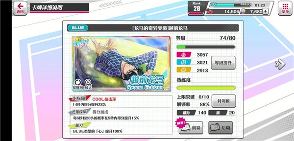 新网球王子手游官方版 新网球王子手游官方版