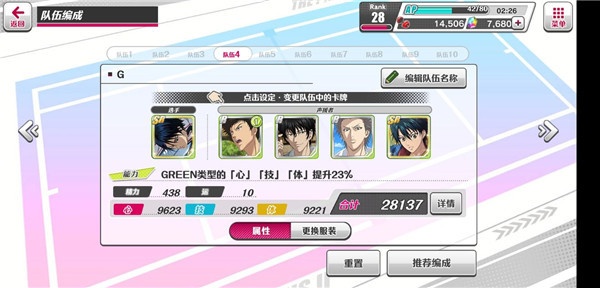 新网球王子手游官方版 新网球王子手游官方版