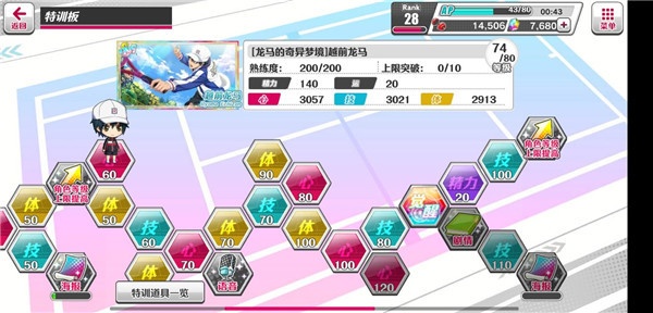 新网球王子手游官方版 新网球王子手游官方版