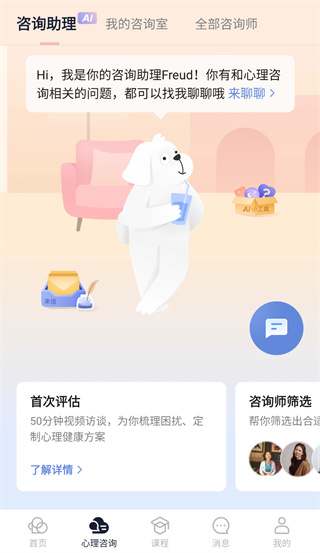 简单心理app官方下载 简单心理app官方下载