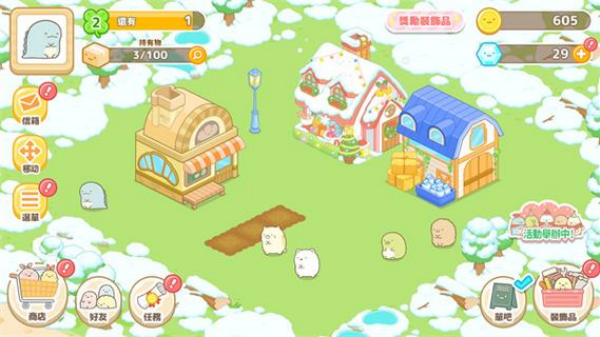 小仓农场(禺子的农场) 小仓农场(禺子的农场)