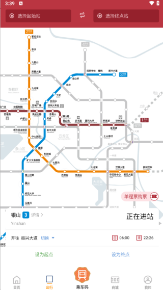 徐州地铁app免费下载安装 徐州地铁app免费下载安装