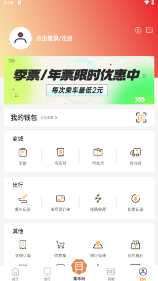 徐州地铁app免费下载安装 徐州地铁app免费下载安装