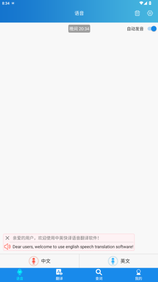 快译英语翻译app最新版下载 快译英语翻译app最新版下载