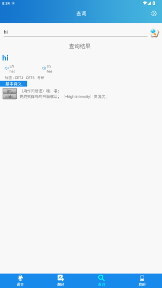 快译英语翻译app最新版下载 快译英语翻译app最新版下载