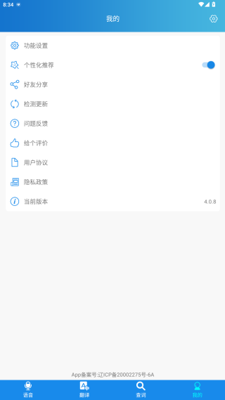 快译英语翻译app最新版下载 快译英语翻译app最新版下载