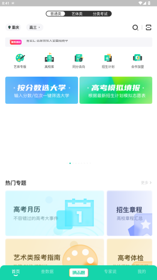 青云汇app下载 青云汇app下载