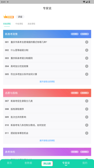 青云汇app下载 青云汇app下载