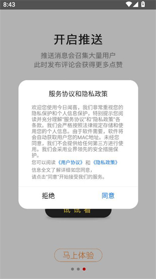 今日闻喜app官方下载 今日闻喜app官方下载