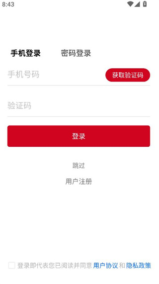 今日闻喜app官方下载 今日闻喜app官方下载