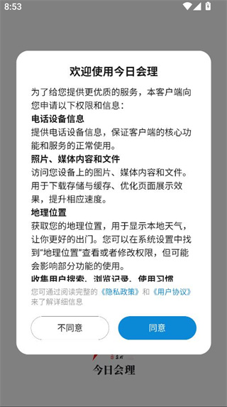 ���ջ������°�