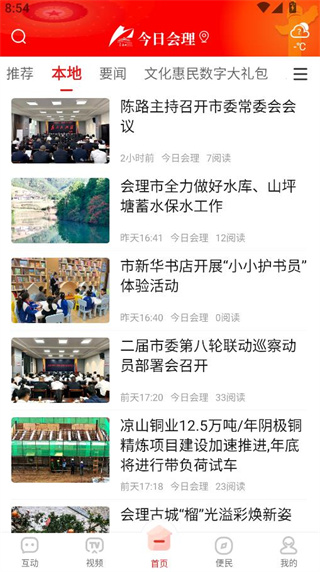 ���ջ������°�