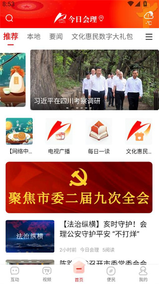 ���ջ������°�