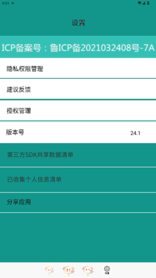 驾考考试宝手机版下载 驾考考试宝手机版下载