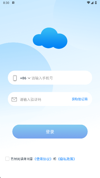 途云Pro行车记录仪官方新版本下载 途云Pro行车记录仪官方新版本下载