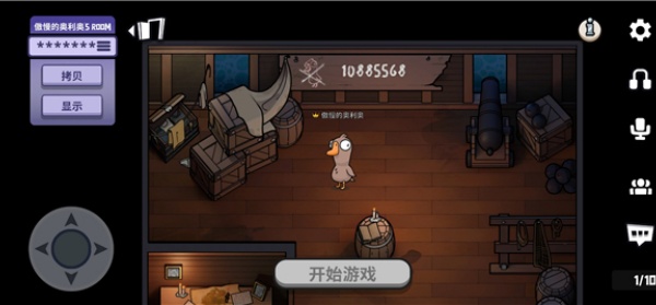 太空鹅鸦杀安卓最新版(Goose Goose Duck) 太空鹅鸦杀安卓最新版(Goose Goose Duck)