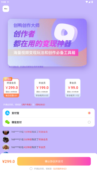 创鸭创作大师app最新版下载 创鸭创作大师app最新版下载