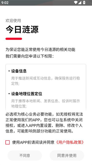 今日涟源最新版 今日涟源最新版