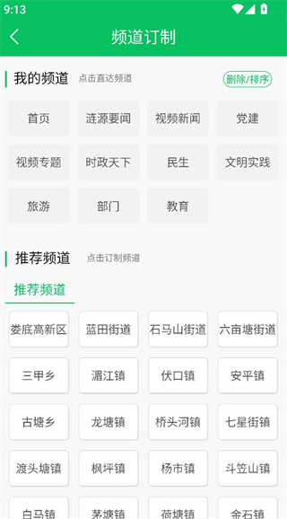 今日涟源最新版 今日涟源最新版