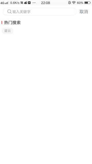 今日灌云新闻客户端 今日灌云新闻客户端