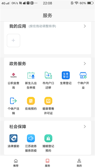 今日灌云新闻客户端 今日灌云新闻客户端