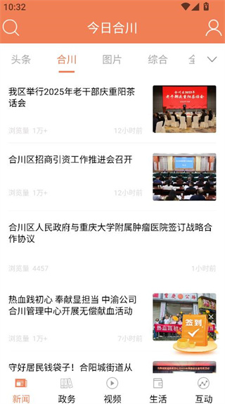 今日合川清爽无广告版 今日合川清爽无广告版