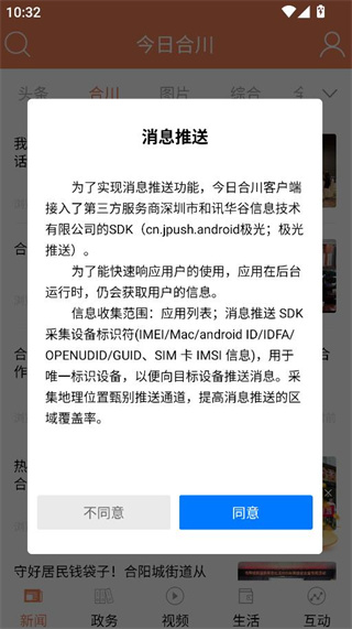 今日合川清爽无广告版 今日合川清爽无广告版