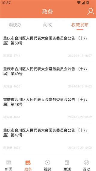 今日合川清爽无广告版 今日合川清爽无广告版