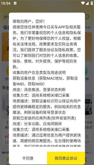 今日买车app 今日买车app