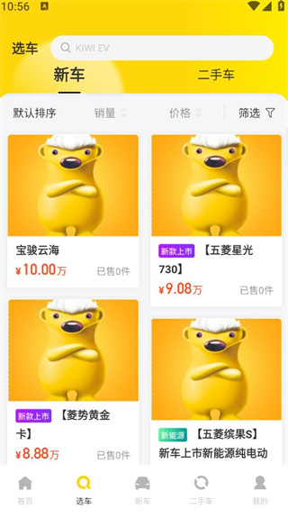 今日买车app 今日买车app