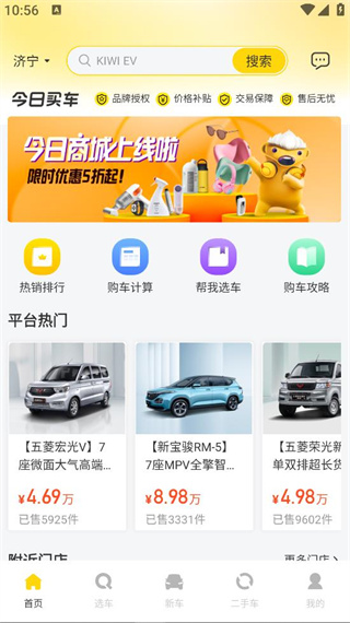 今日买车app 今日买车app