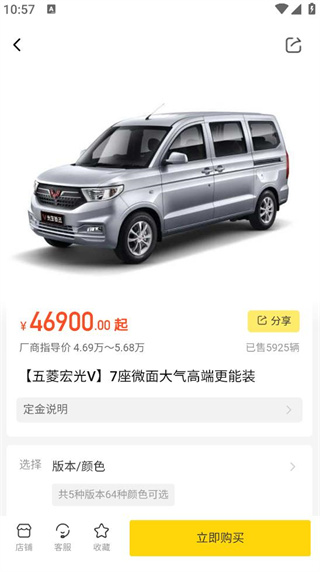 今日买车app 今日买车app